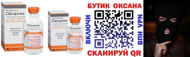 Бутират оксибутират  Купить где  Северодвинск 