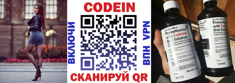 Купить  Северодвинск  Кодеиновый сироп Lean Purple Drank 