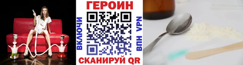 ГЕРОИН герыч  Купить  Северодвинск 
