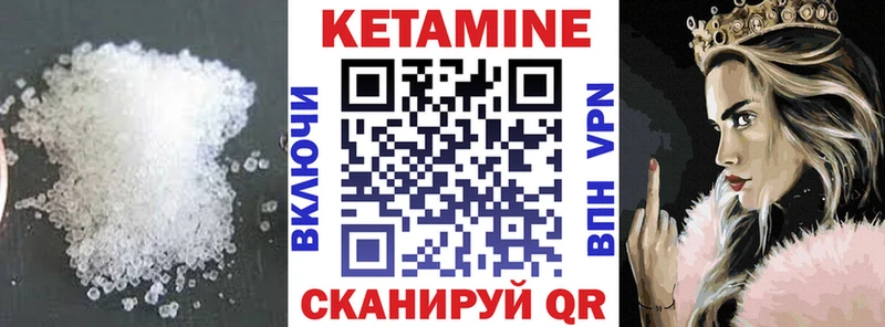 Кетамин ketamine  Купить где  Северодвинск 