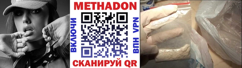 МЕТАДОН methadone  Купить где  Северодвинск 