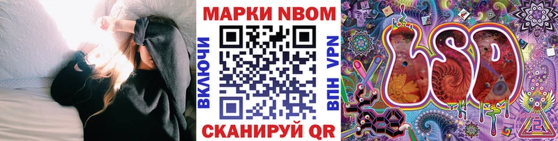 Купить где  Северодвинск  Марки NBOMe 1500мкг 